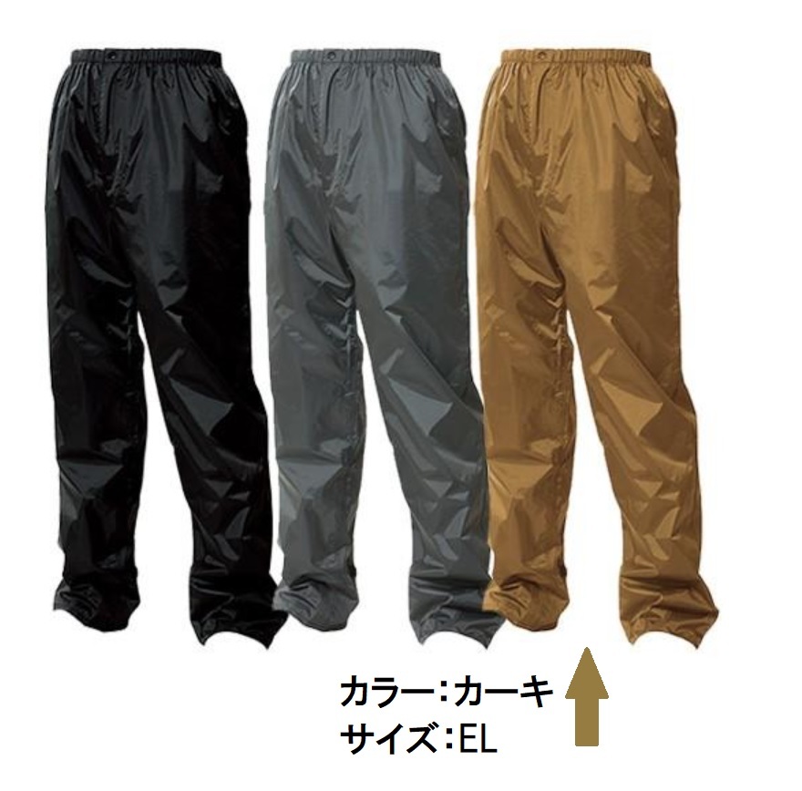 950| cheap! new goods! waterproof rain pants EL size 3L size khaki color beige front fastener reverse side mesh attaching bicycle cycling commuting going to school .