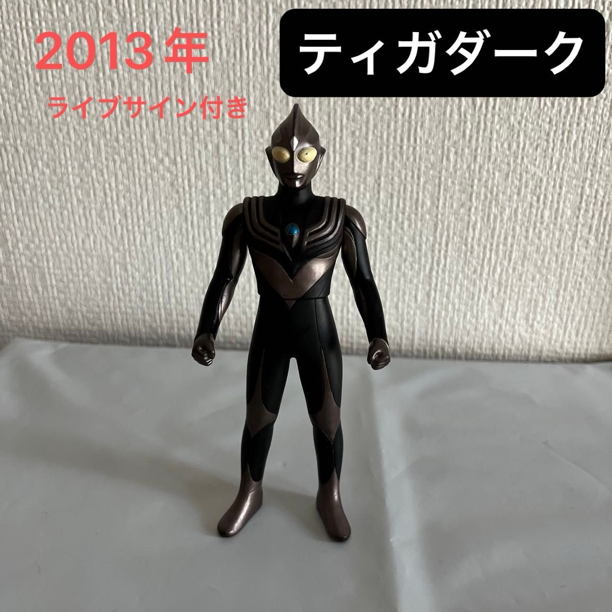 ティガダーク　ウルトラヒーロー500 2013年　ライブサイン付き　生産終了品　★おもちゃクーポン使用で200円引き★