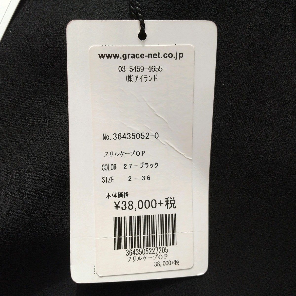 新品タグ付　ダイアグラム　ケープワンピース　ビジュー　シフォン　日本製　上品　黒　定価41800円