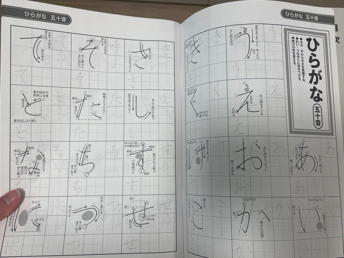 【ボールペン字】美文字練習帳 1冊