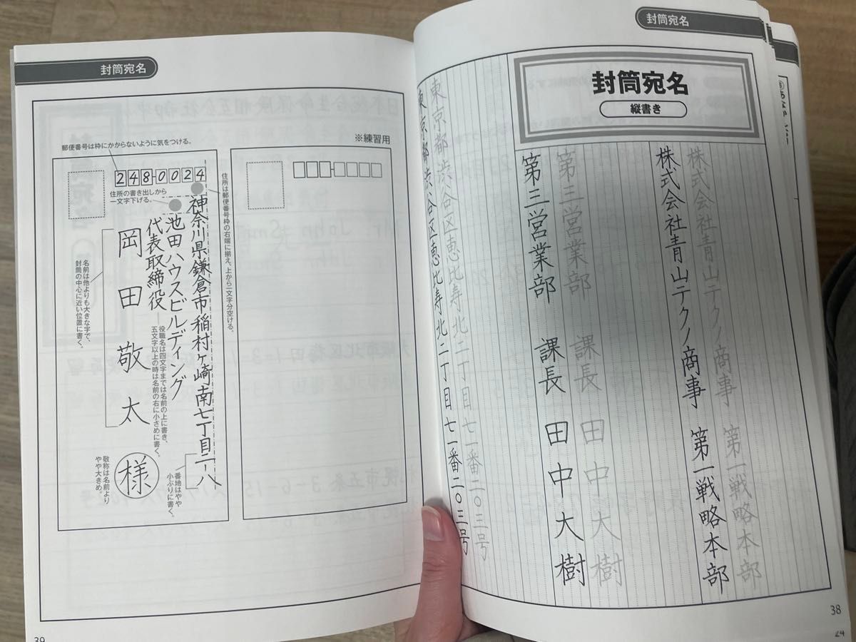 【ボールペン字】美文字練習帳 1冊