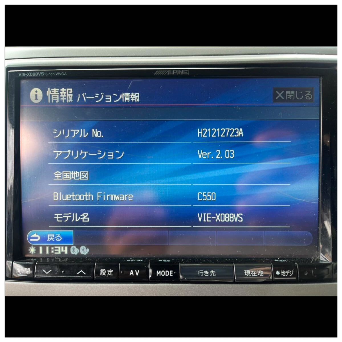 ALPINE アルパイン HDDナビ VIE-X088の画像9