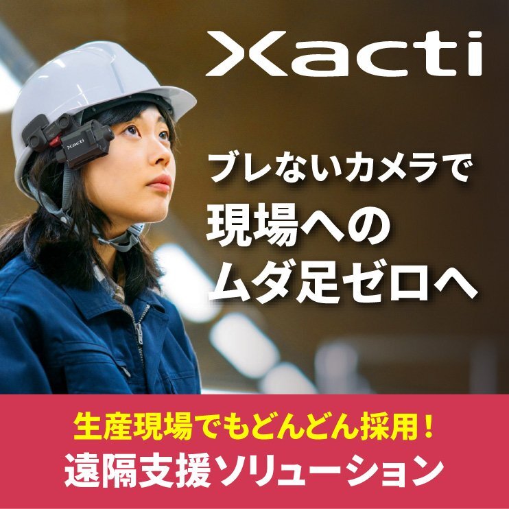 【新品・未開封】ザクティ Xacti 業務用ウェアラブルカメラ 頭部装着 CX-WE100T1 (ワンタッチ接続12ヶ月分付属パッケージ) ★送料無料★_画像2