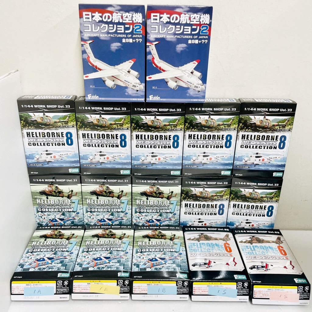 F①■１円～ エフトイズ 1/144 ヘリボーンコレクション 7＆ 8 日本の航空機 2 色々 まとめセット F-toys 現状品の画像1