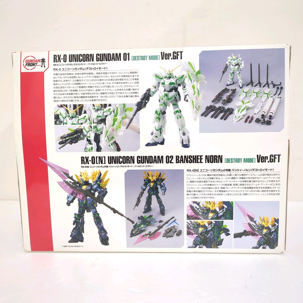 K-19■１円〜未組立品 HG 1/144 ユニコーンガンダム1号機＆2号機(Ver.GFT)ストライクオダイバセット　機動戦士ガンダムUC_画像2