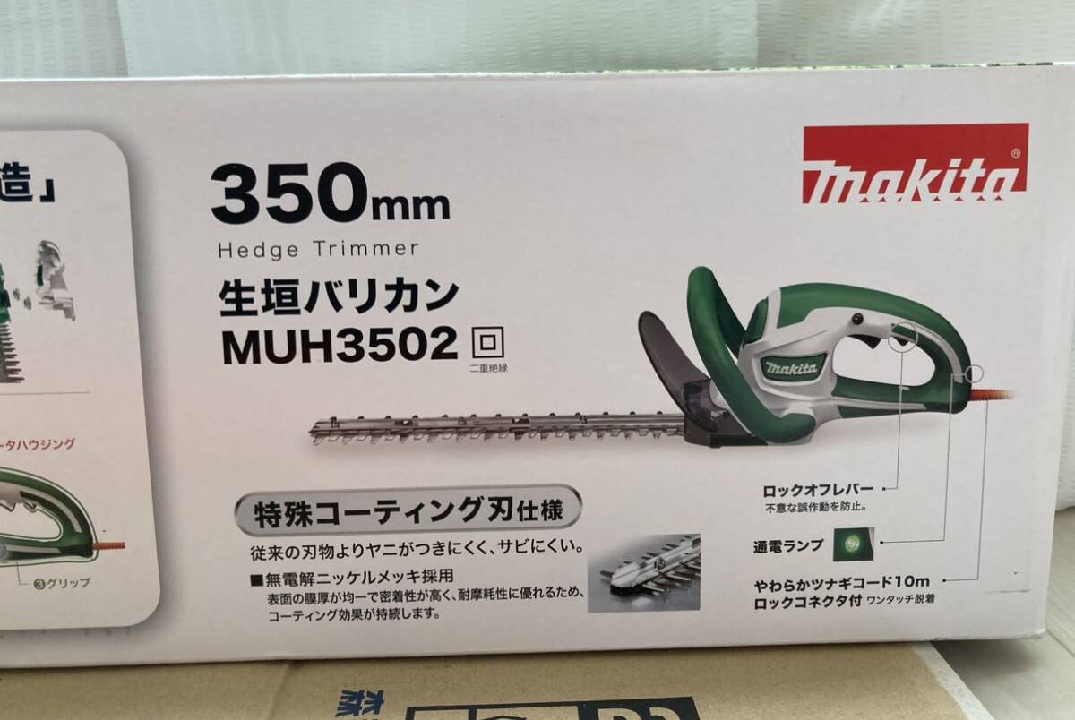 Makita マキタ 350mm 生垣バリカン MUH3502　通電　動作品_画像6