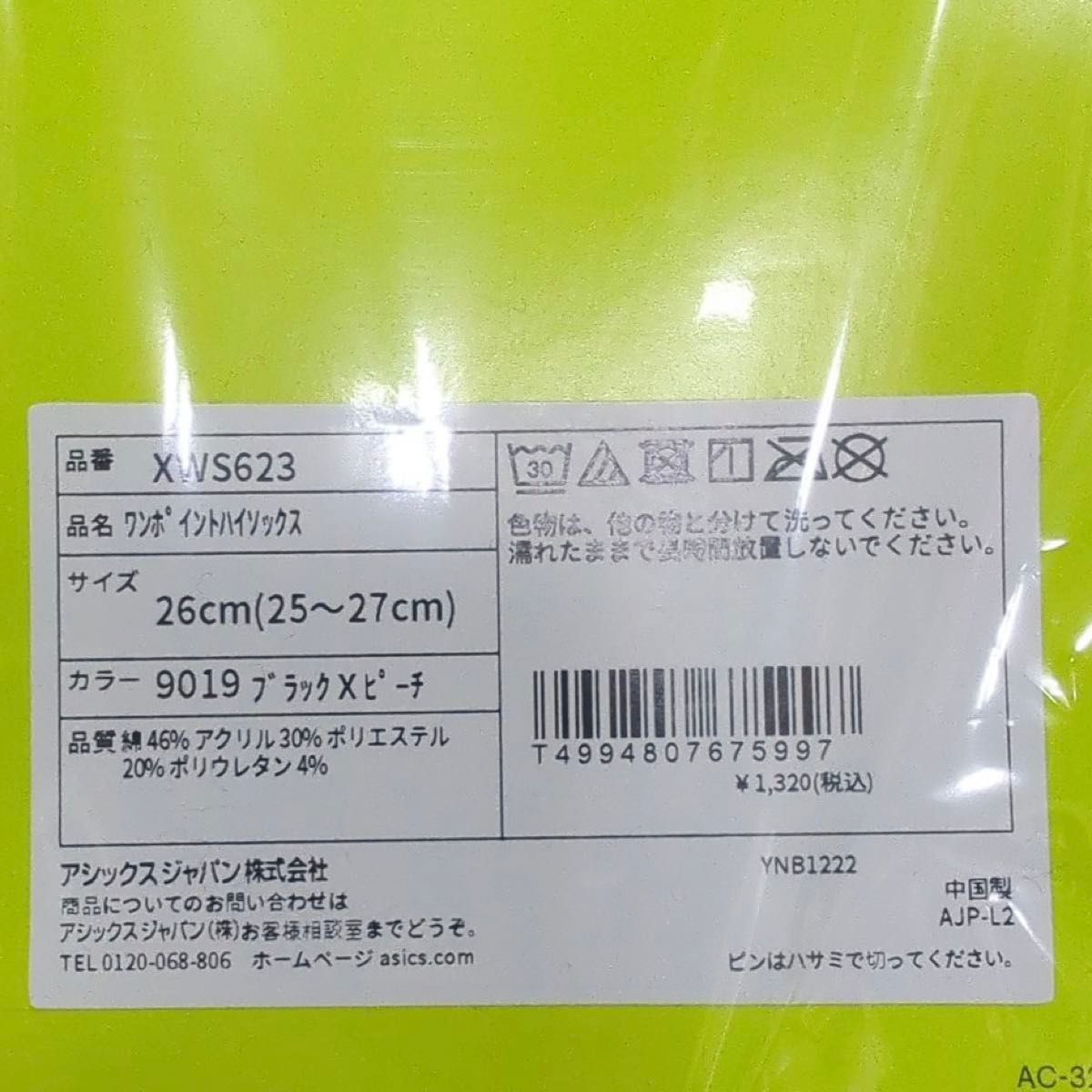 アシックス　ワンポイントロングソックス　ピンク　2足組　25〜27cm　新品②