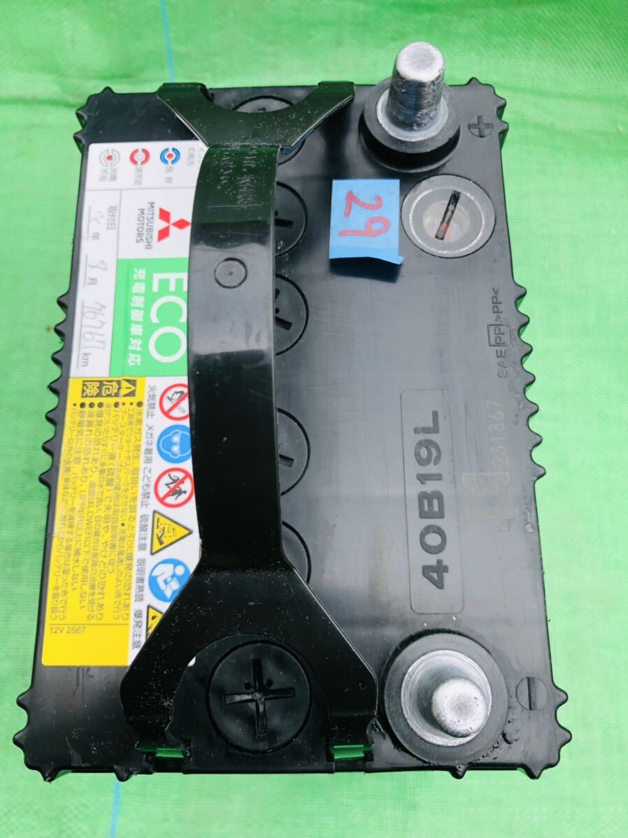 40B19L リサイクル　再生　バッテリー　標準車　充電制御車対応　ミツビシ　29_画像5