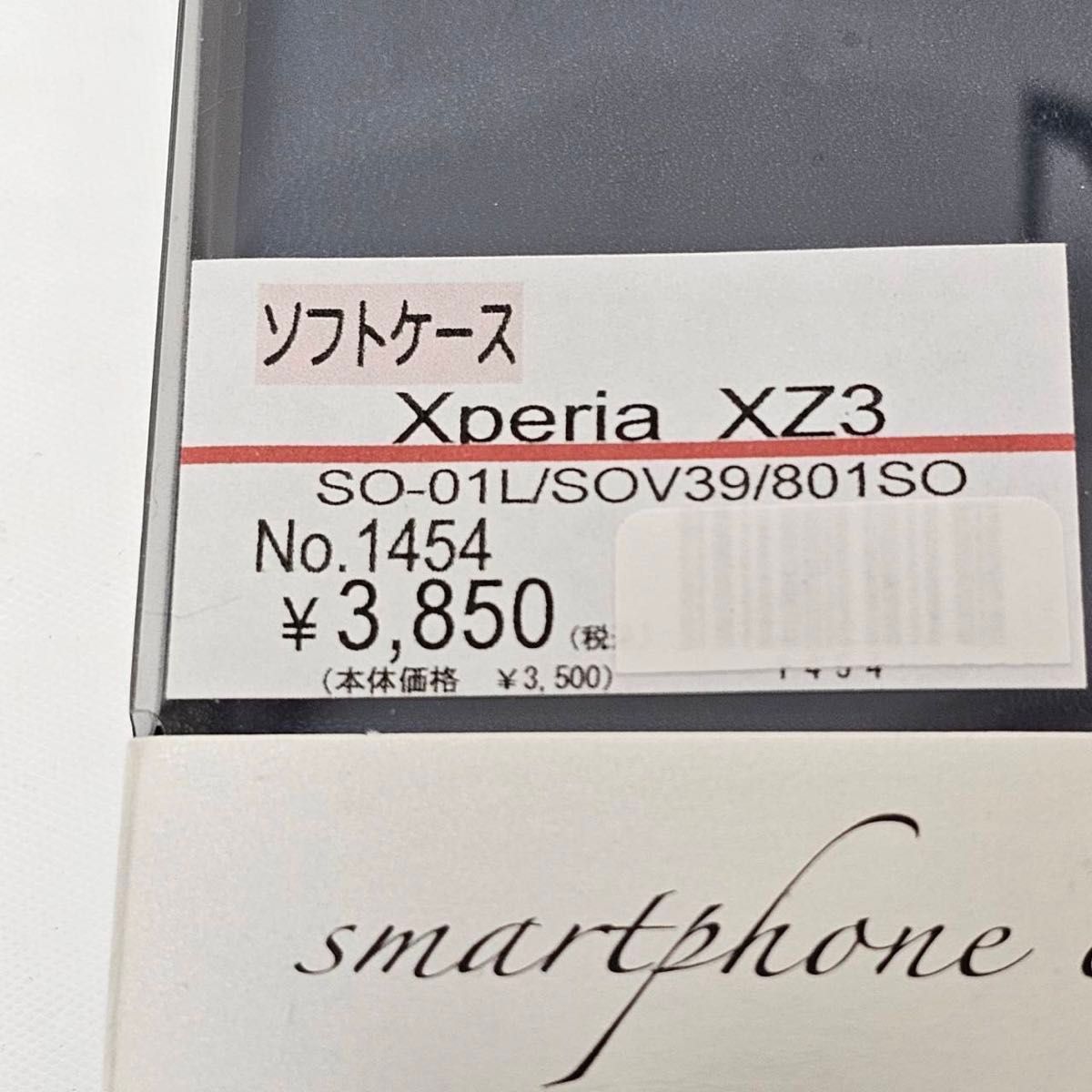 スマホケース　スマホカバー　レザー　Xperia XZ3