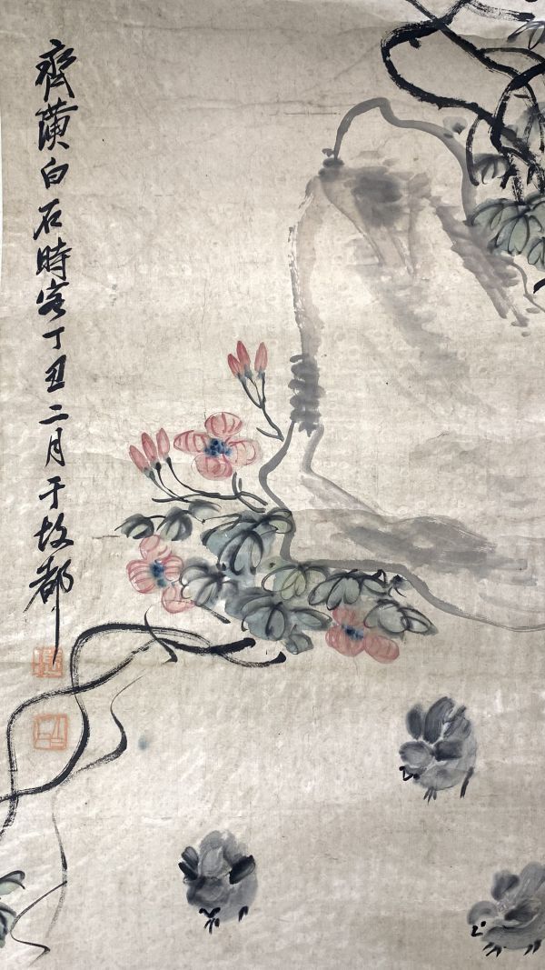 【模写】収集家宅より 斎白石 書画 篆刻家 水墨画 掛軸 時代 中国美術 古画 南画 肉筆 古玩 巻物 古筆 唐物 李朝 朝鮮 掛け軸 書家 齋白石_画像5