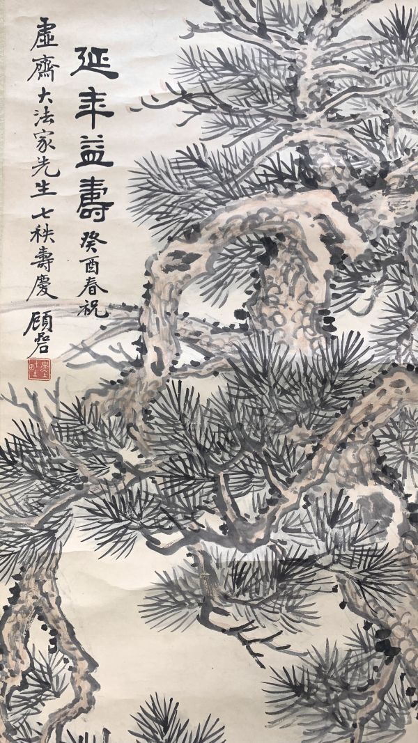 【模写】収集家宅より 掛軸 作者不明 時代 掛軸 中国美術 古画 南画 古玩 巻物 古筆 唐物 李朝 朝鮮 掛け軸の画像4