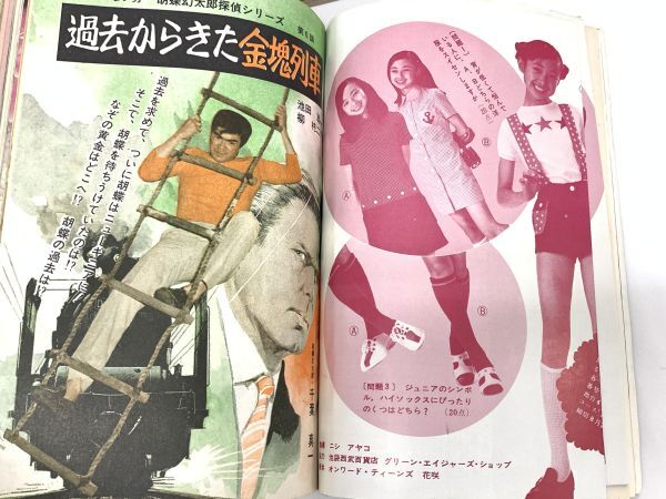 当時物 中学一年コース 1971年-1972年 10冊まとめてセット 昭和46年 47年 昭和レトロの画像5