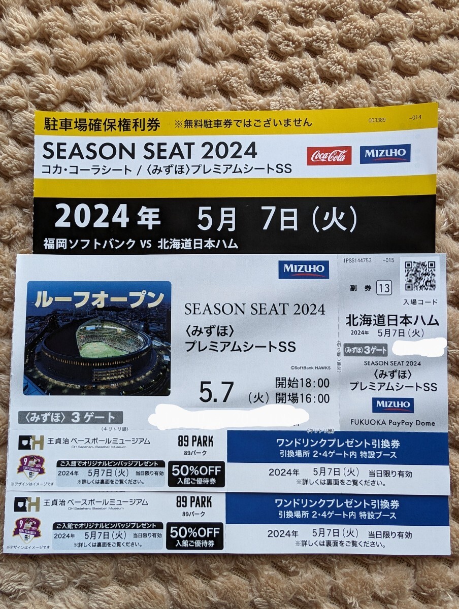 5 месяц 7 день SoftBank Hawk s билет 2 листов [ Mizuho premium сиденье SS1. сторона ] парковка гарантия права имеется vs Hokkaido Япония ветчина 