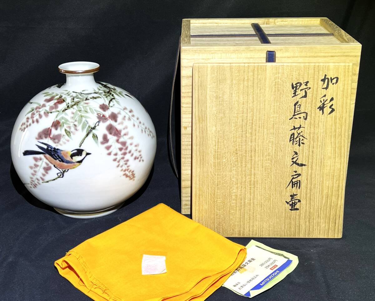 伊志良光 (いしらあきら) 加彩野鳥藤文扁壷 約22cm 共箱 百貨店購入作品 藤本能道師事 真作保証 :: Yahoo!Auction|DEJAPAN - Bid and Buy Japan with 0% commission 伊志良光 (いしらあきら) 加彩野鳥藤文扁壷 約22cm 共箱 百貨店購入作品 藤本能道師事 真作保証 :: Yahoo!Auction|DEJAPAN - Bid and Buy Japan with 0% commission