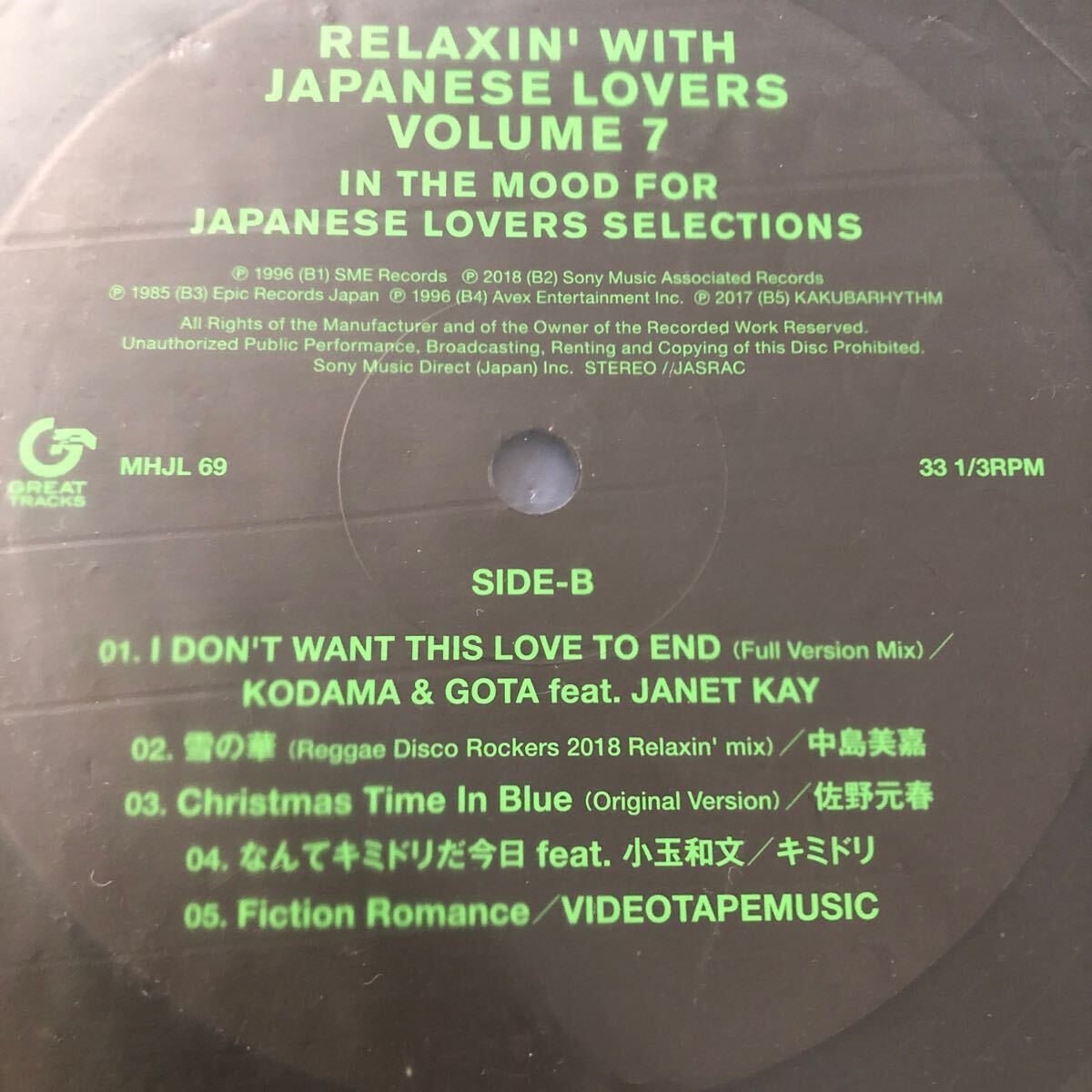 RELAXIN' WITH JAPANESE LOVERS VOLUME 7の画像4