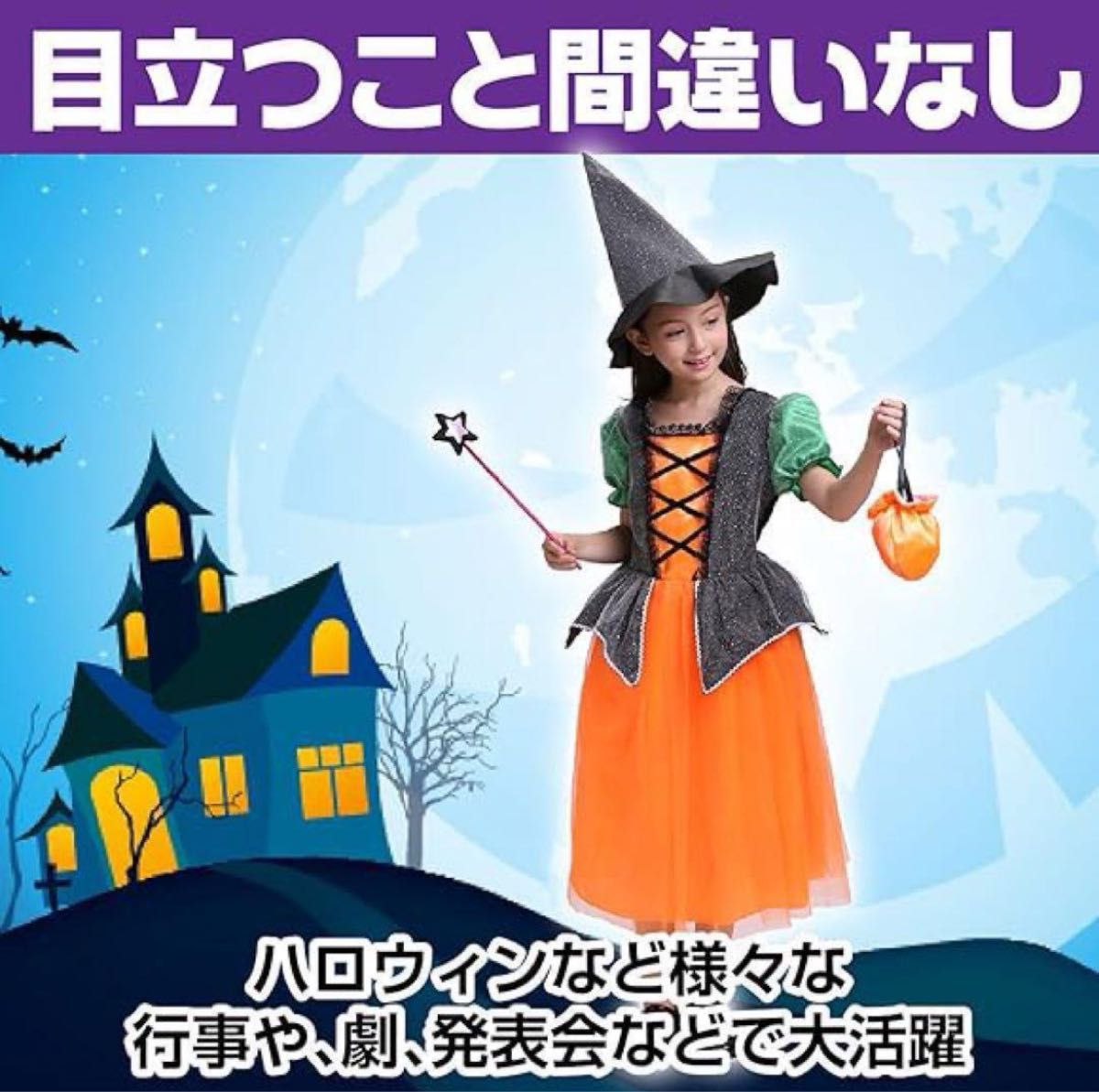 訳あり★セット　ハロウィン　仮装　魔女　110〜130 Mサイズ　こども　 ワンピース ドレス　かぼちゃ　カボチャ　帽子　　　