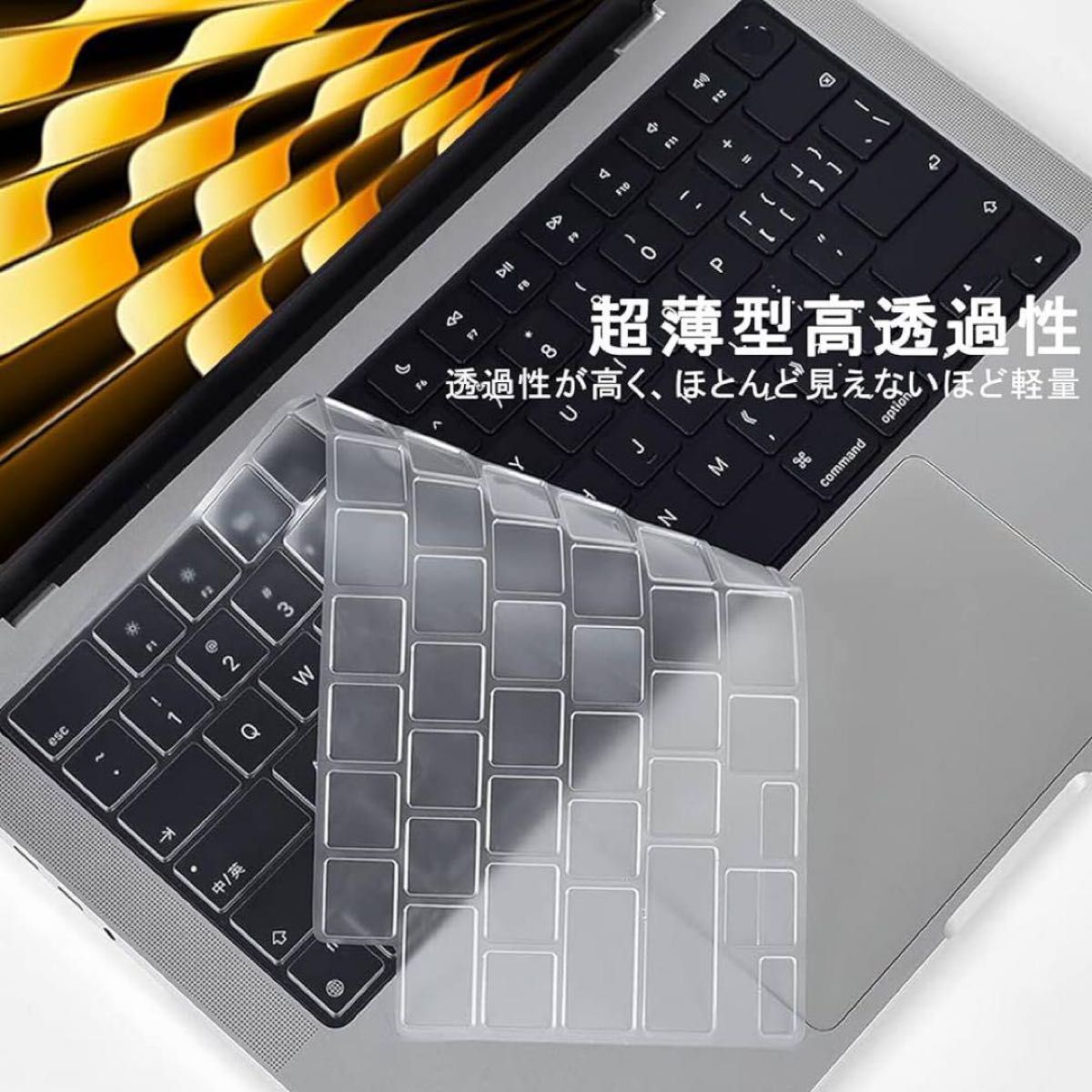  MacBook Air 15キーボードカバー (US) 英語配列　防水　防塵　汚れから守る