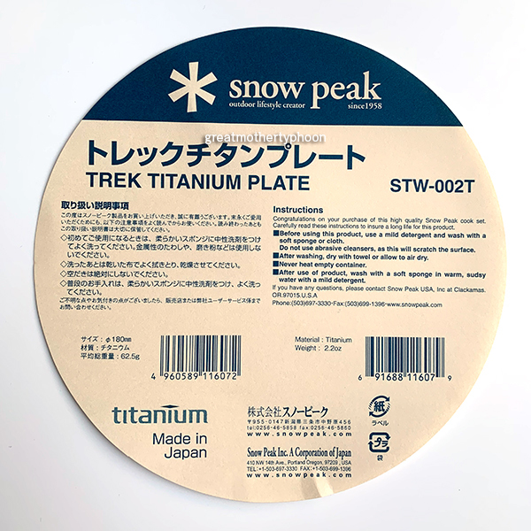  включая доставку слежение есть * новый товар * Snow Peak Trek titanium plate 3 шт. комплект STW-002T* сделано в Японии snow peak trek titanium plate