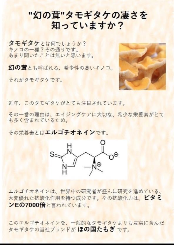  scoop net gitake100% granules powder with translation price 30.×10 box health food supplement anti aging .... L gochione in βg LUKA n niacin 