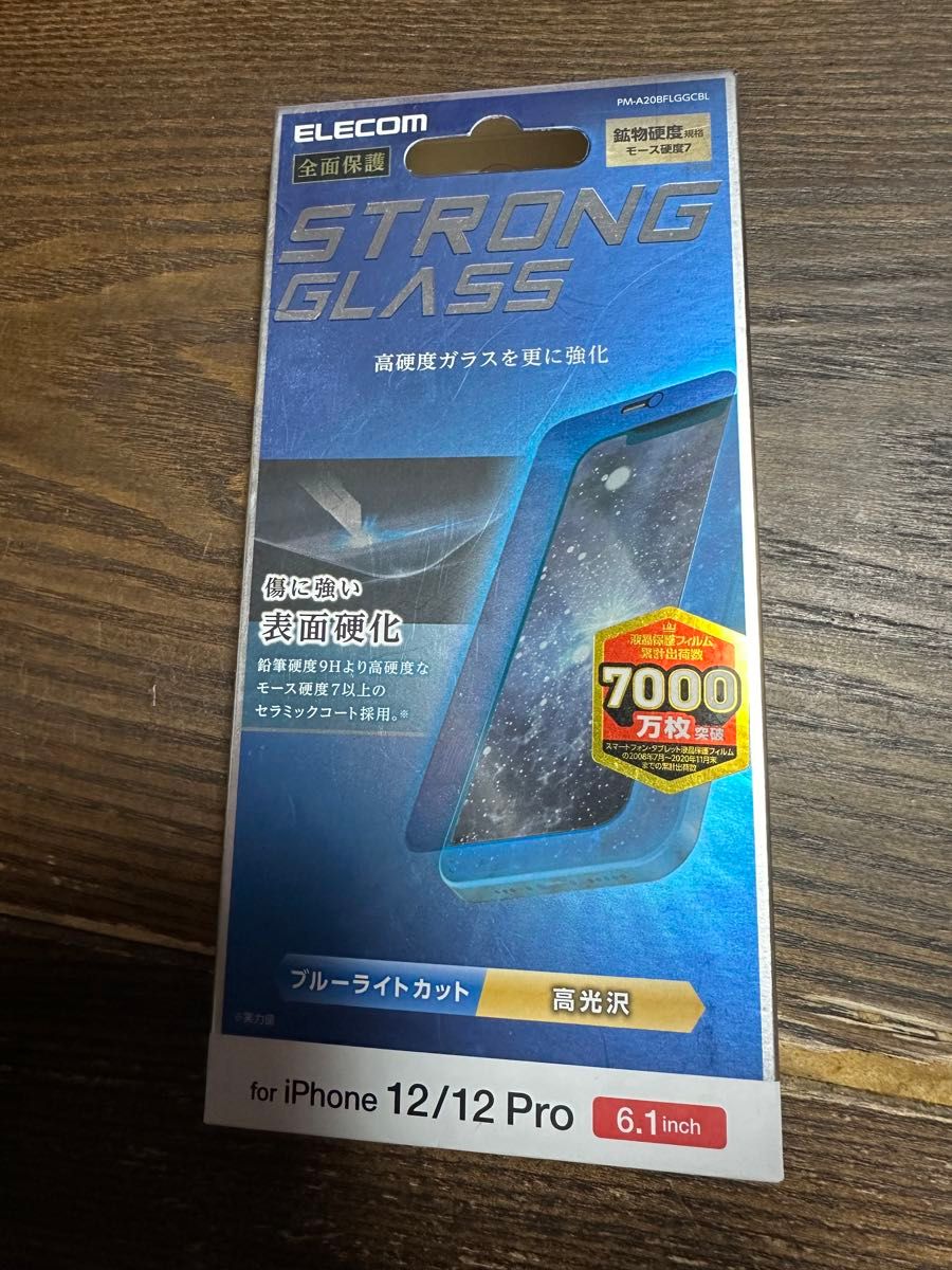 エレコム ストロング iPhone12