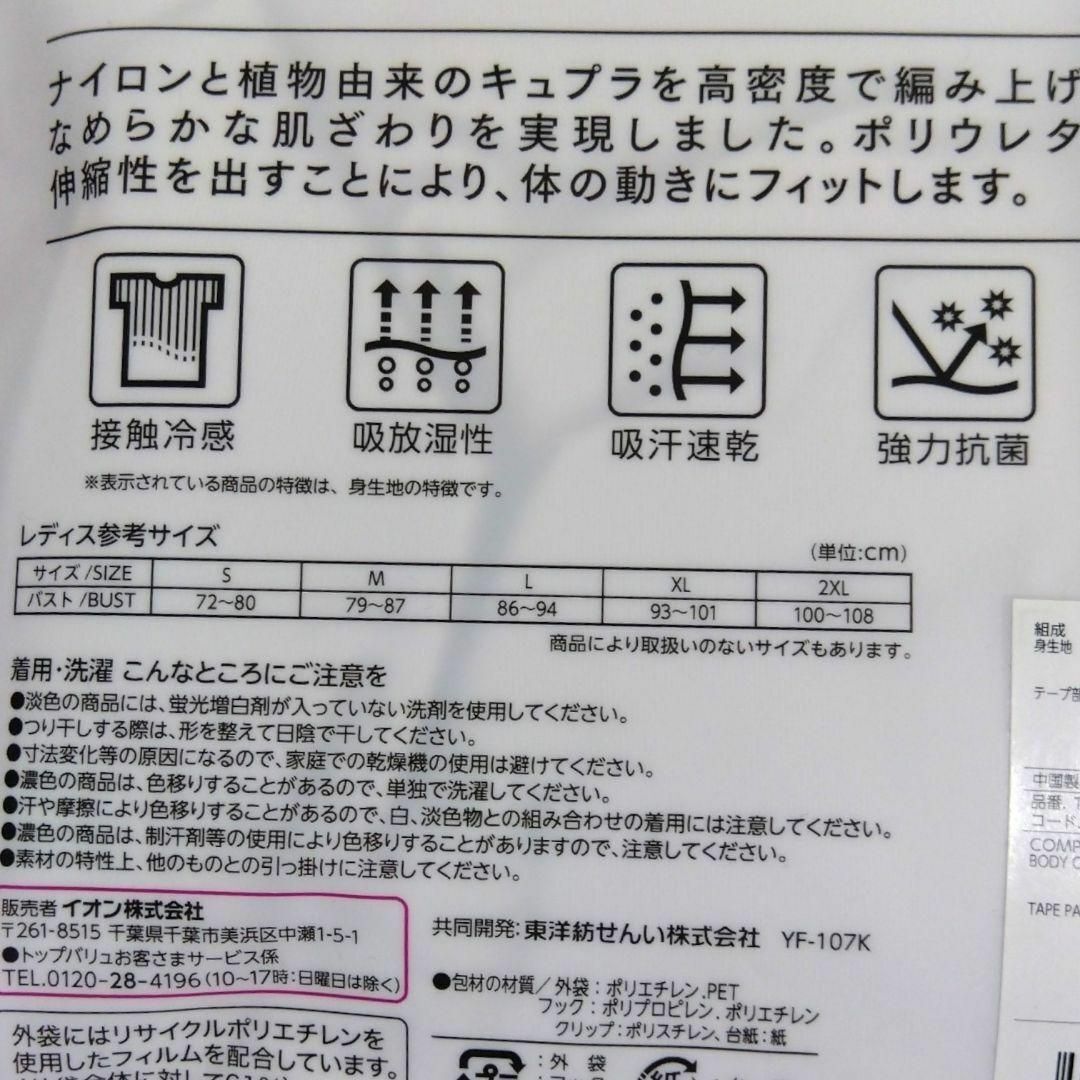 新品/ 2XL/3枚　キャミソール インナー 肌着 アンダーウェア レディース