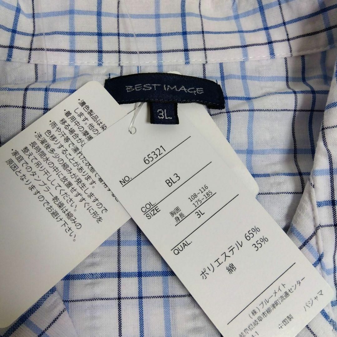 【新品 匿名配送】 3L 綿混 メンズ パジャマ ルームウェア シャツ パンツ 上下セット 大きいサイズ_画像9