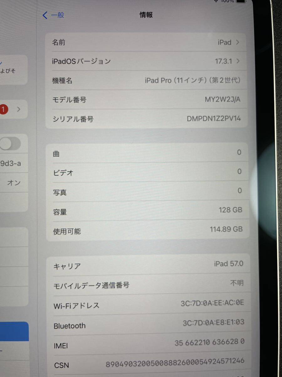 【美品・送料無料】iPad Pro 11インチ 第2世代 MY2W2J/A KDDI 128GB シルバーの画像7