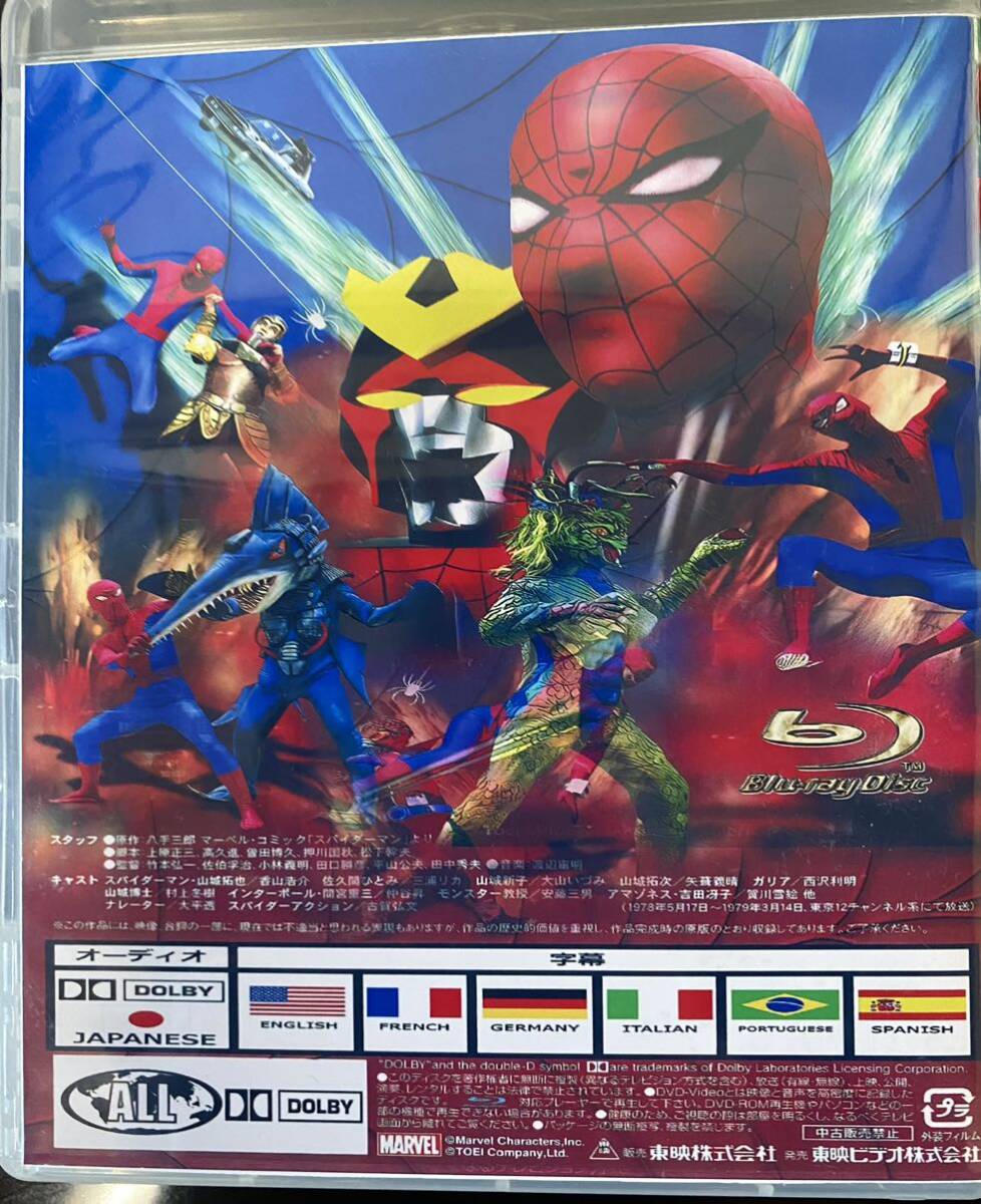新品　高画質　HDリマスター　ブルーレイ　東映　スパイダーマン 全41話+劇場 3枚組_画像3