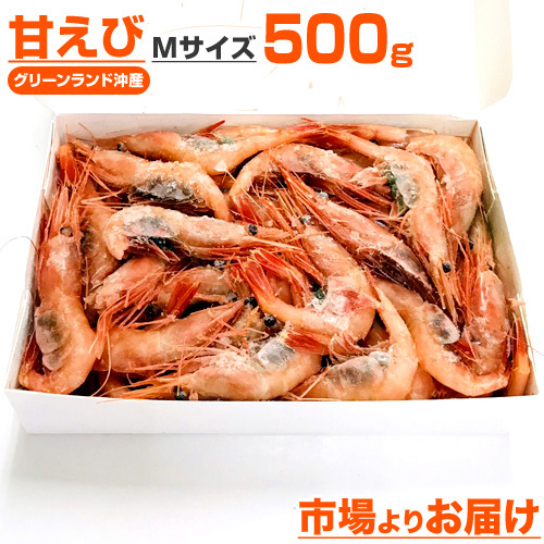 ...MM size 500g. sea . sea . south . shrimp south . sea . freezing raw freezing .... gift shrimp .. northern shrimp sashimi present Mother's Day Father's day 