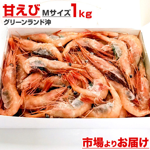 ...MM size 1kg. sea . sea . south . shrimp south . sea .. sashimi . structure ..... gift shrimp .. northern shrimp Mother's Day Father's day Bon Festival gift 