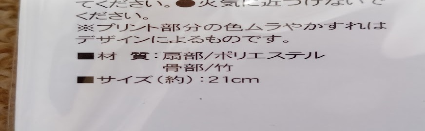 ★シーズン品のため！早い者勝ち★【★高級感あり★ 鳥獣戯画柄 扇子 布タイプ 21㎝ 青色】カエル うさぎせんす 和柄 夏扇子 竹 男女兼用 _画像6