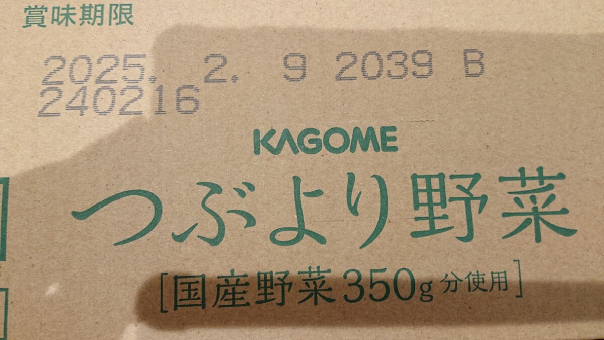 KAGOME つぶより野菜 195g×30本 1ケース_画像10