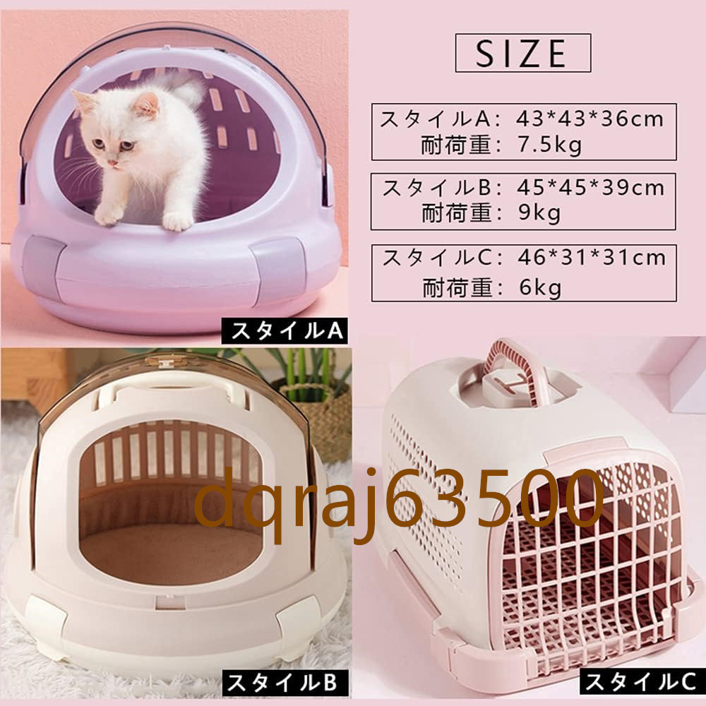 猫 犬用キャリーコンテナ ペットケージ ペットキャリーバッグ ペット用キャリー ペットキャリー 室内用ハウス 犬猫兼用 お出かけに便利 _画像5