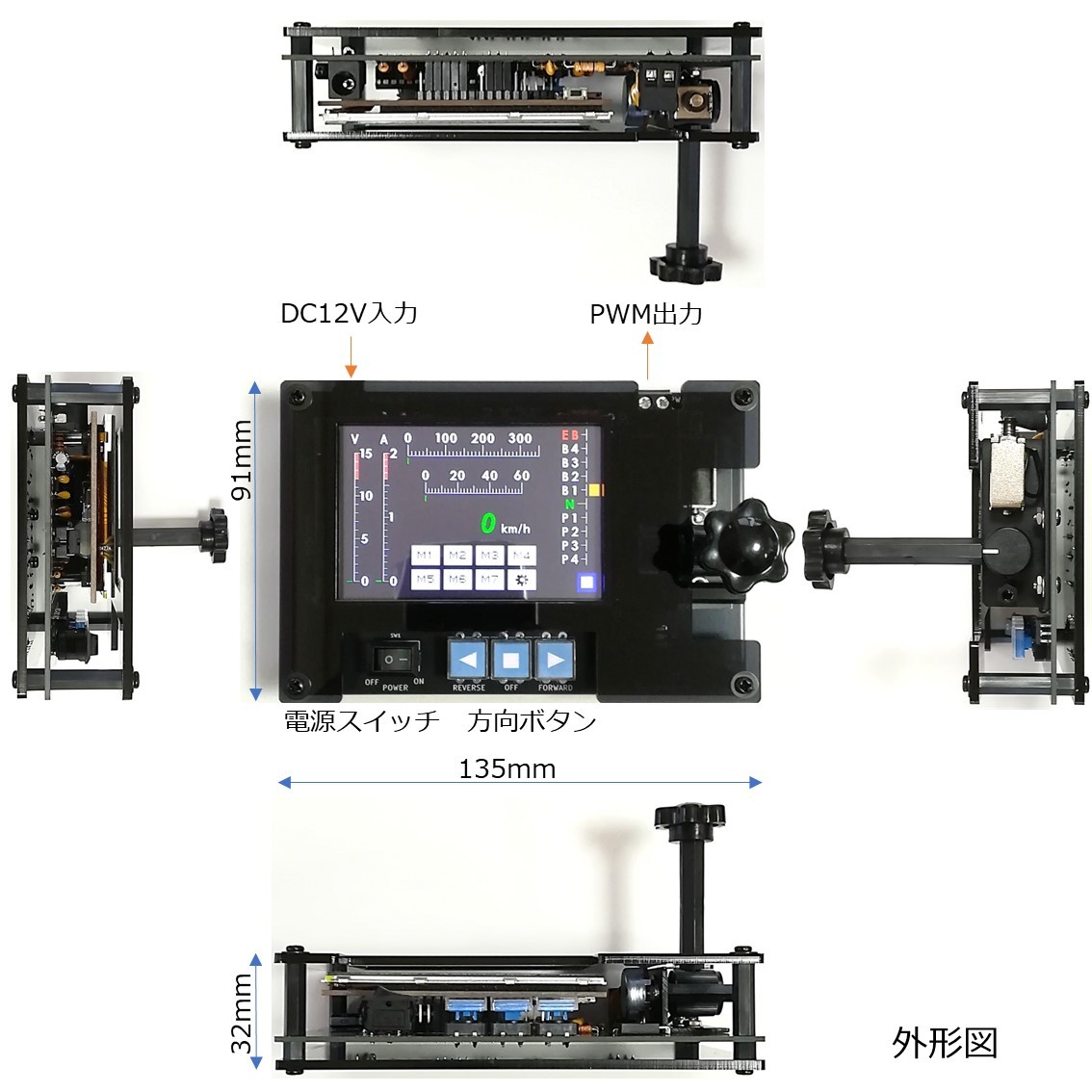 グラスコックピット型パワーパックコントローラ　完成基板セット_画像4