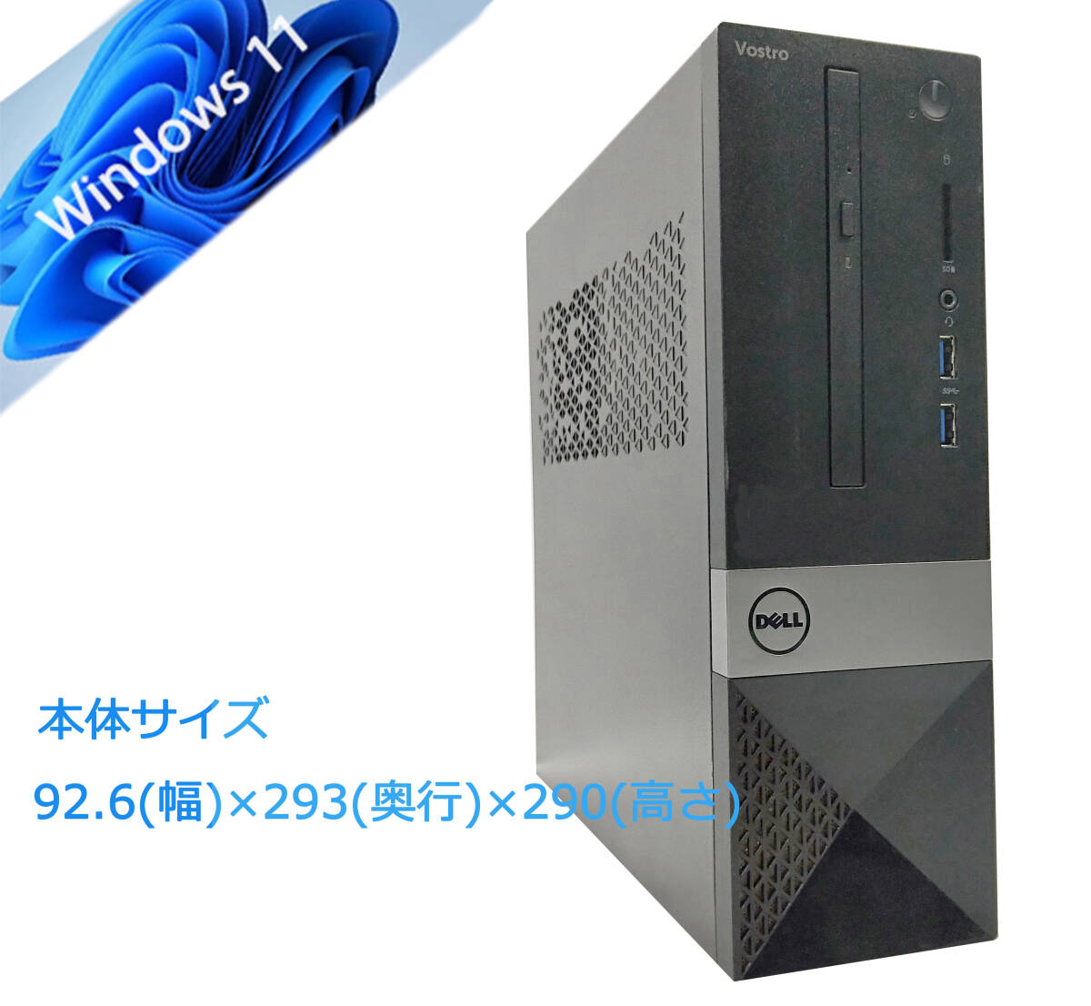 驚速SSD i5-6400 2.70GHz x4/8GB■SSD480GB Win11/Office2021 Pro/USB3.0/無線/HDMI■ DELL Vostro 3267 1の画像1