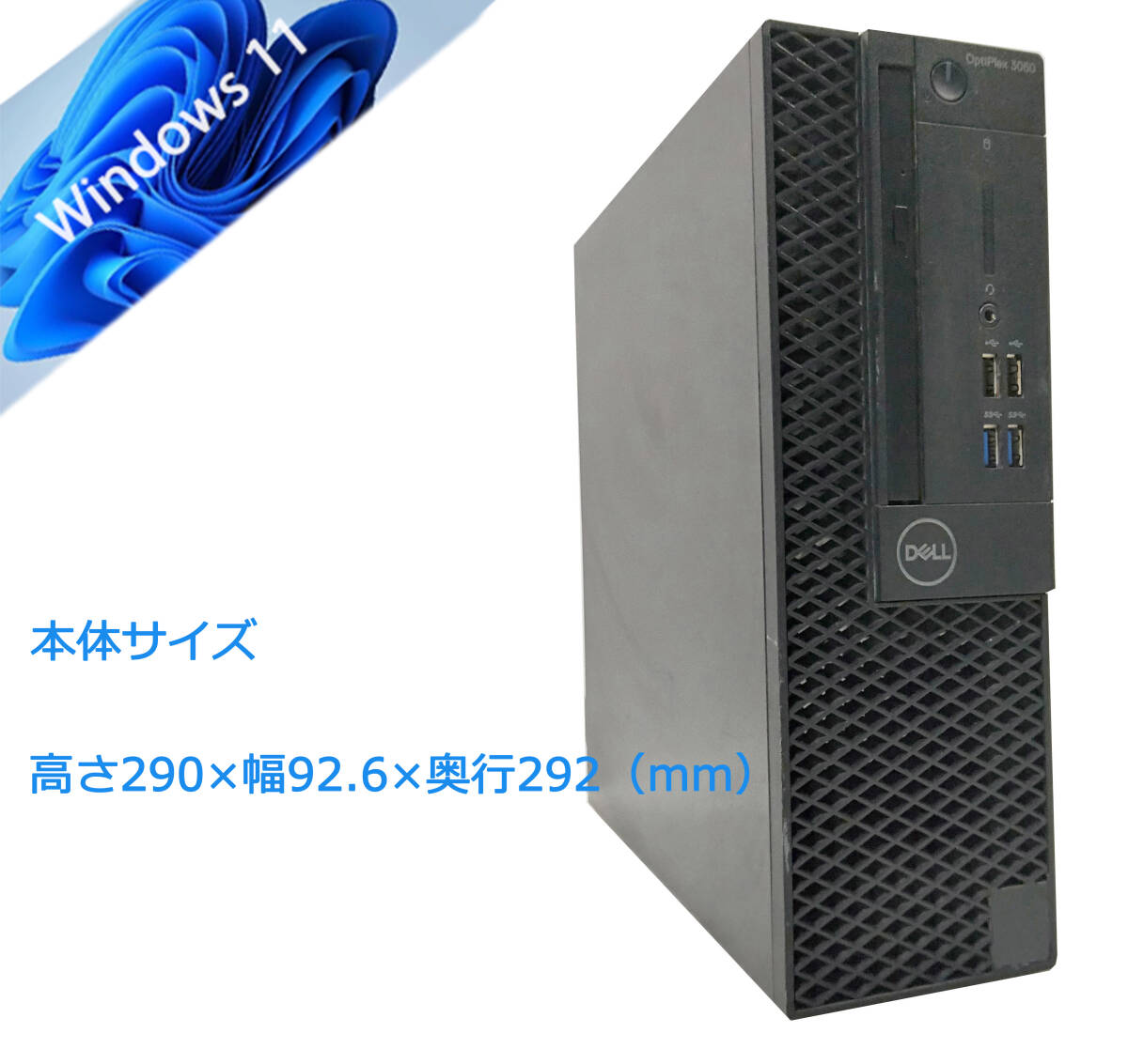 ■驚速SSD i5-8400 2.80GHz x6/8GB■SSD256GB+1000GB Win11/Office2021 Pro/USB3.0/追加無線/DP■DELL OptiPlex 3060 2の画像1