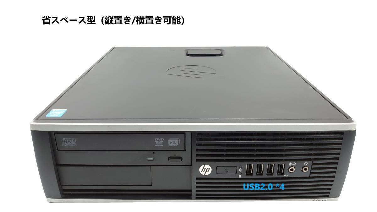 ■驚速 省スペース i7-2600K 3.4Gx8/8GB■新SSD:480GB Win10/Office2021 Pro/USB3.0/追加WIFI HP Compaq Elite 8300 SFF 8Bの画像2