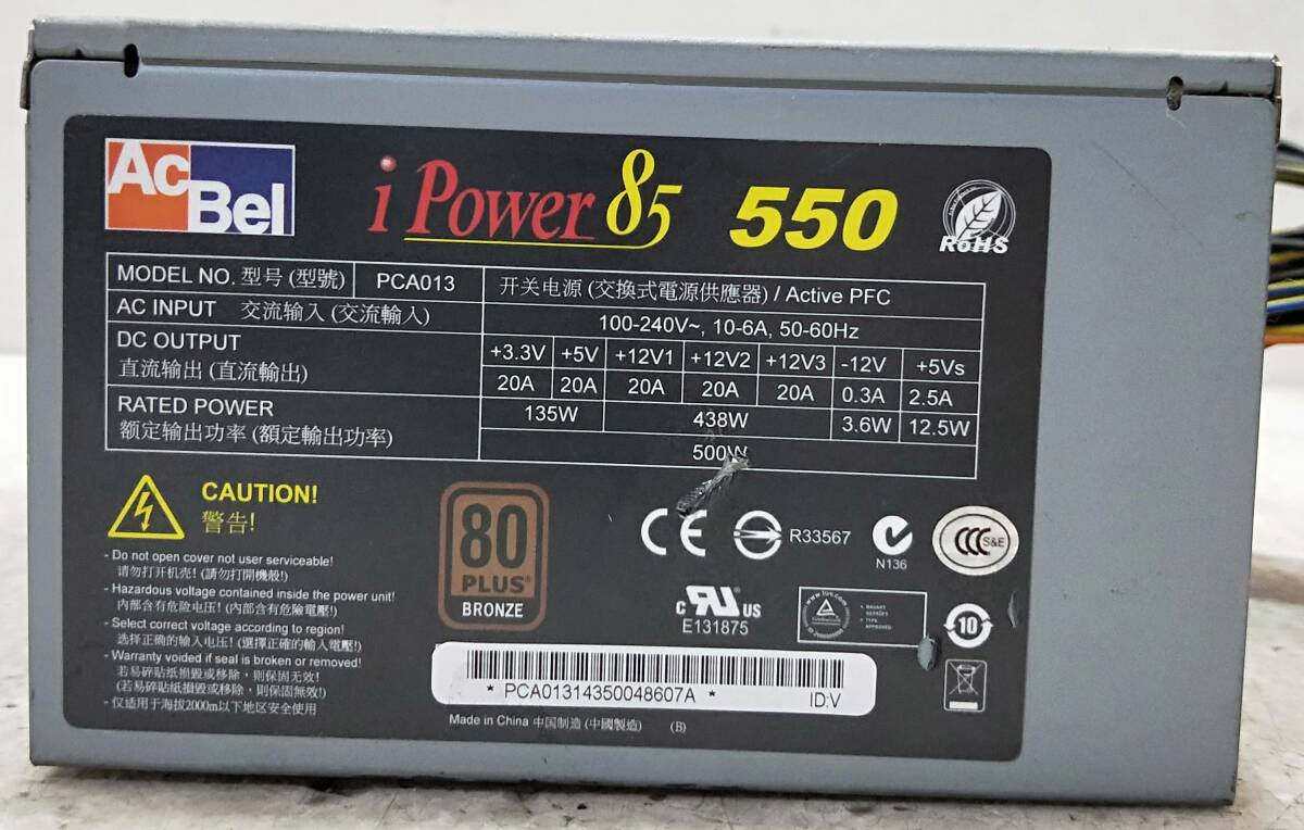 【中古パーツ】AcBel PCA013 550W 電源ユニット 電源BOX 80PLUS BRONZE ■DY2747の画像3