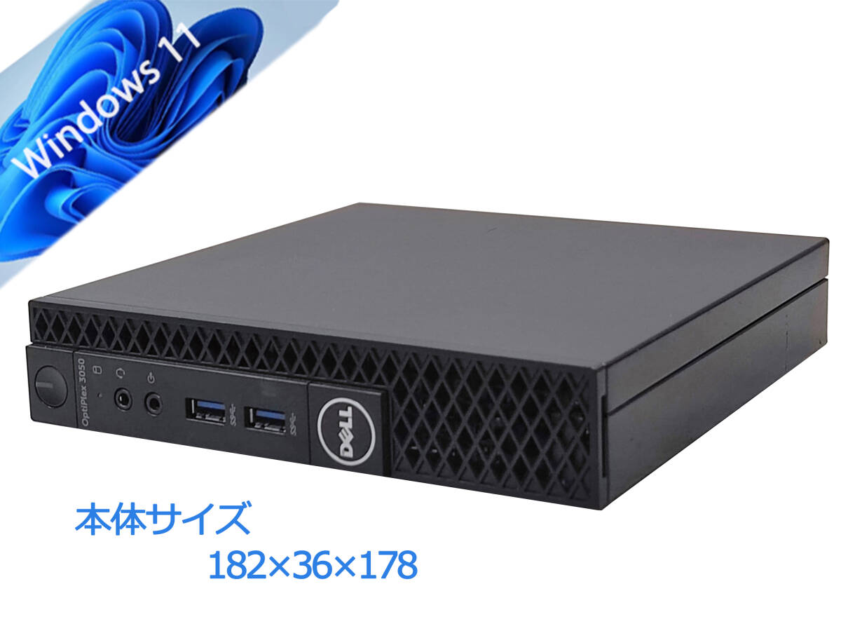 超省スペースタイプ 驚速SSD i3-7100T 3.40GHz x4/8GB■SSD240GB Win11/Office2021 Pro/USB3.0/無線/DP■DELL OptiPlex 3050M 1_画像1