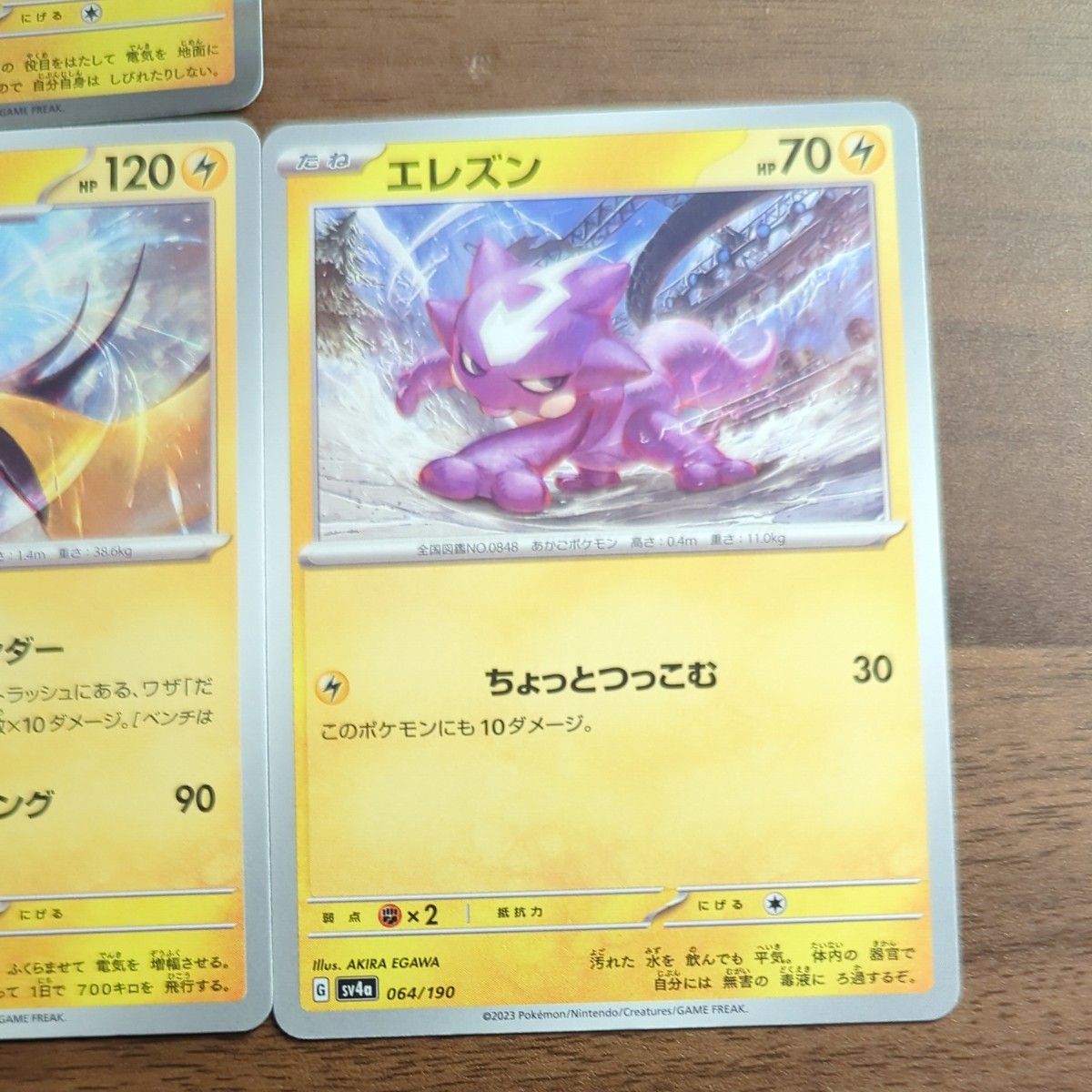 ポケモンカード 電気タイプ ライチュウ|Yahoo!フリマ(旧PayPay ポケモンカード 電気タイプ ライチュウ|Yahoo!フリマ(旧PayPay