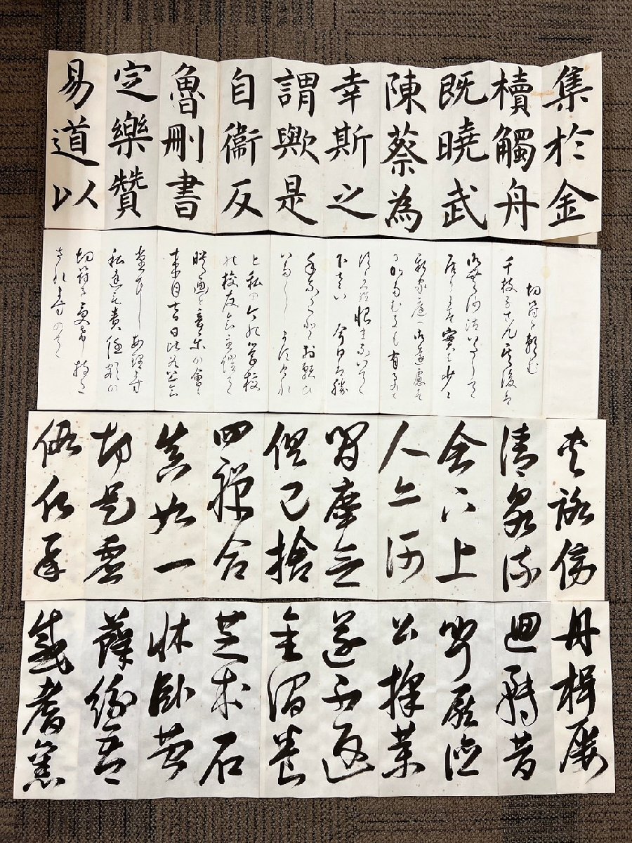 三村秀竹臨 折帖 王鐸、張瑞図、米フツ、孔子廟堂碑等 計26冊セットの画像6