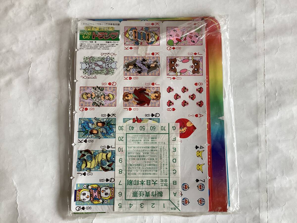  входить . подготовка учеба детский сад 1998 год 2*3 месяц .. номер ... Pokemon цельный ....... кимоно карты б/у товар 