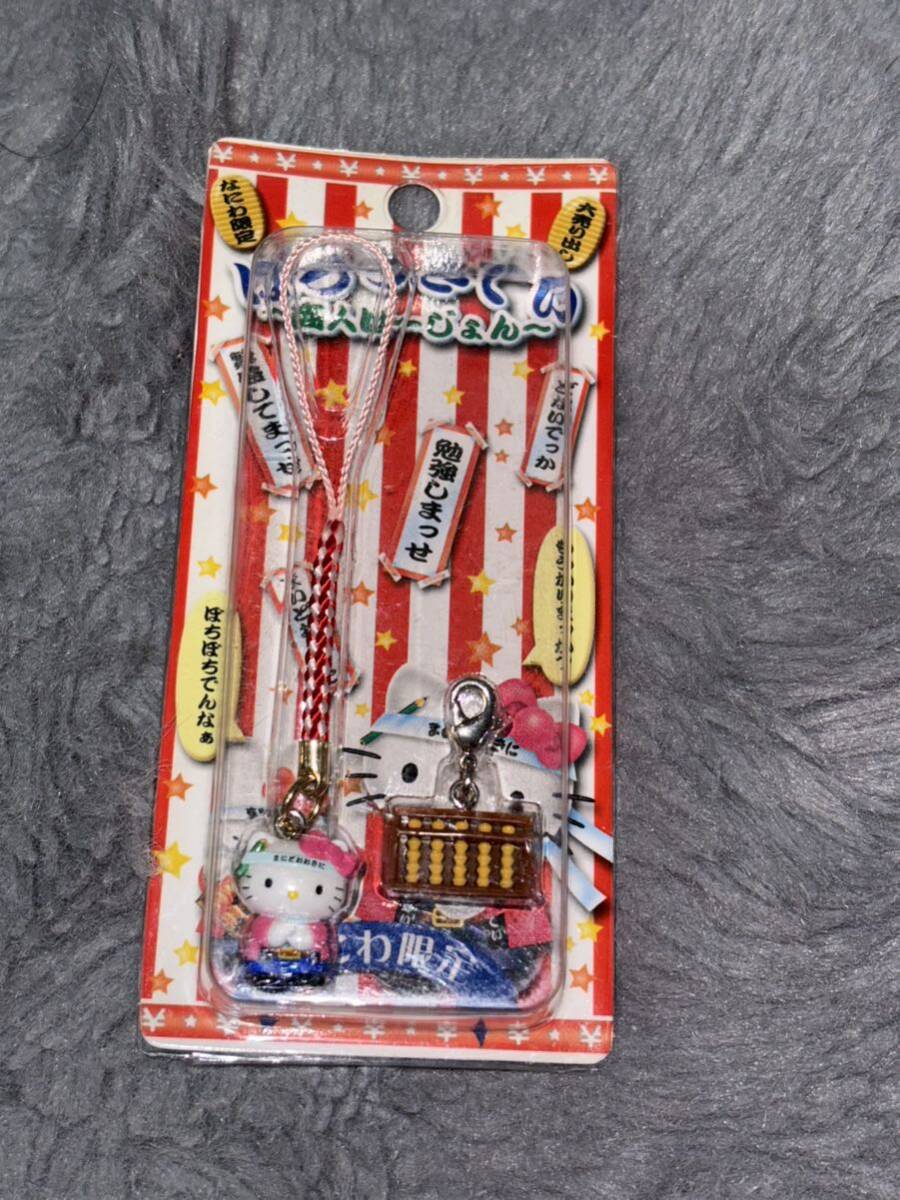 ハローキティエンジェルぬいぐるみピンクブルー2点セットベア ハローキティエンジェルぬいぐるみピンクブルー2点セットベア