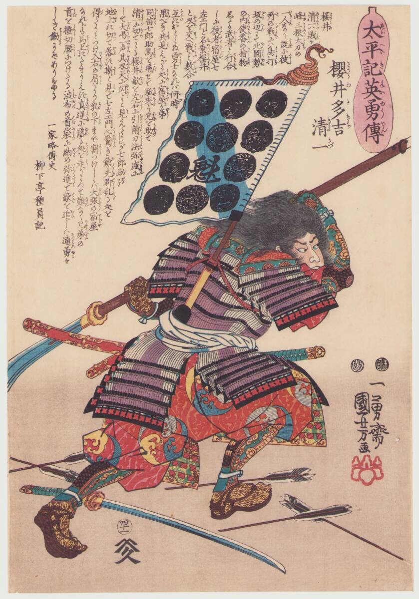 Yahoo!オークション - 【真作】本物 浮世絵版画 歌川国芳