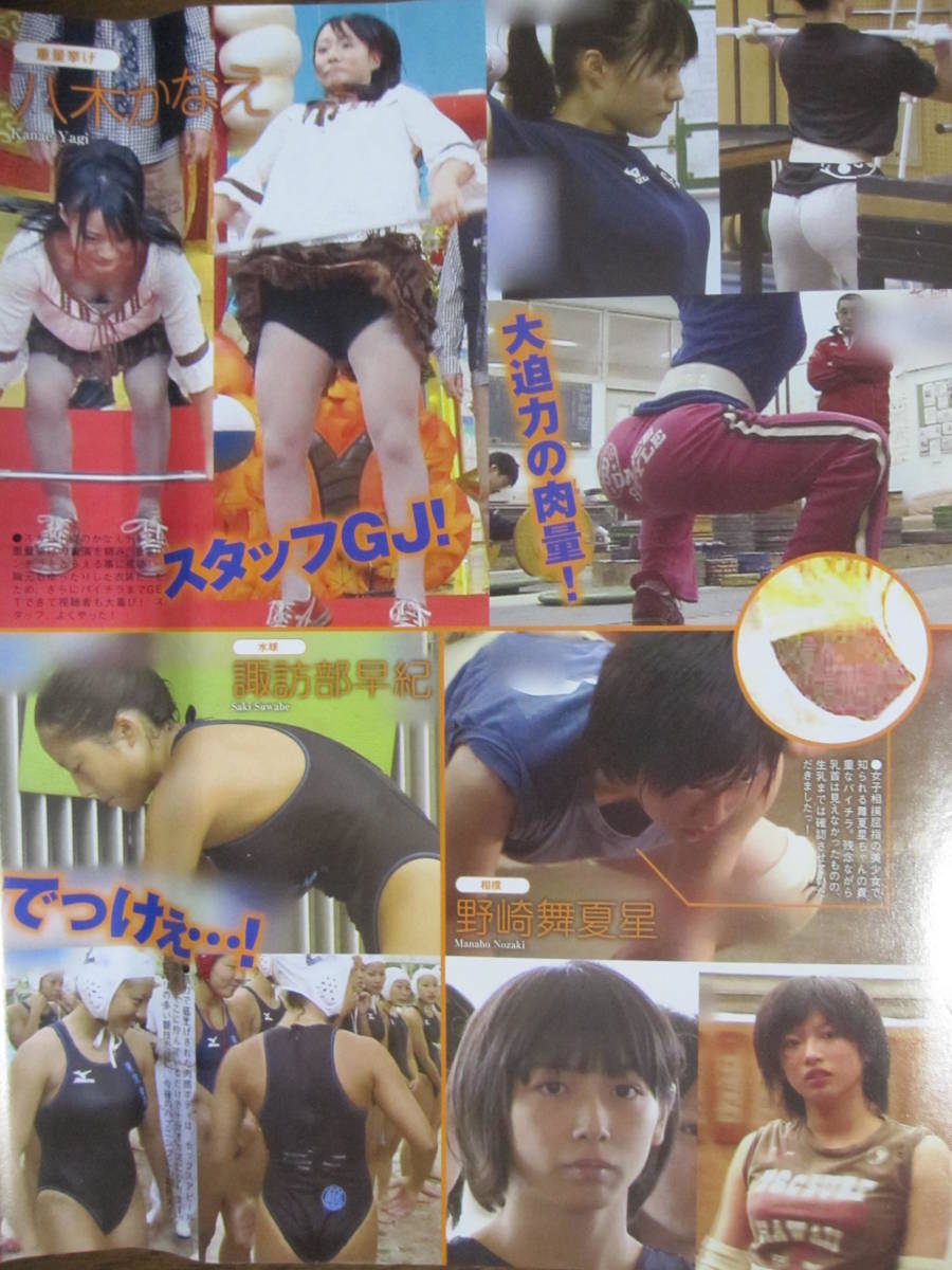 切り抜き A843 1 八木かなえ 野崎舞夏星 諏訪部早紀 木村文子 川澄奈穂美 Jauce Shopping Service Yahoo Japan Auctions Ebay Japan 切り抜き A843 1 八木かなえ 野崎舞夏星 諏訪部早紀 木村文子 川澄奈穂美 Jauce Shopping Service Yahoo Japan Auctions Ebay Japan