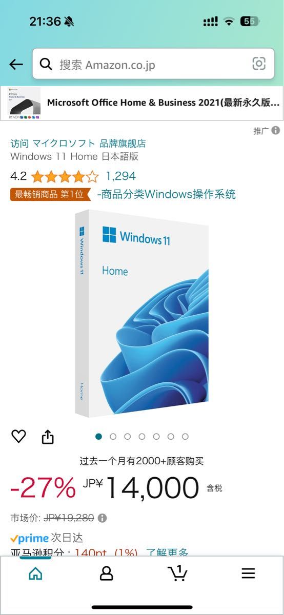 Windows Home USBパッケージ 日本語版