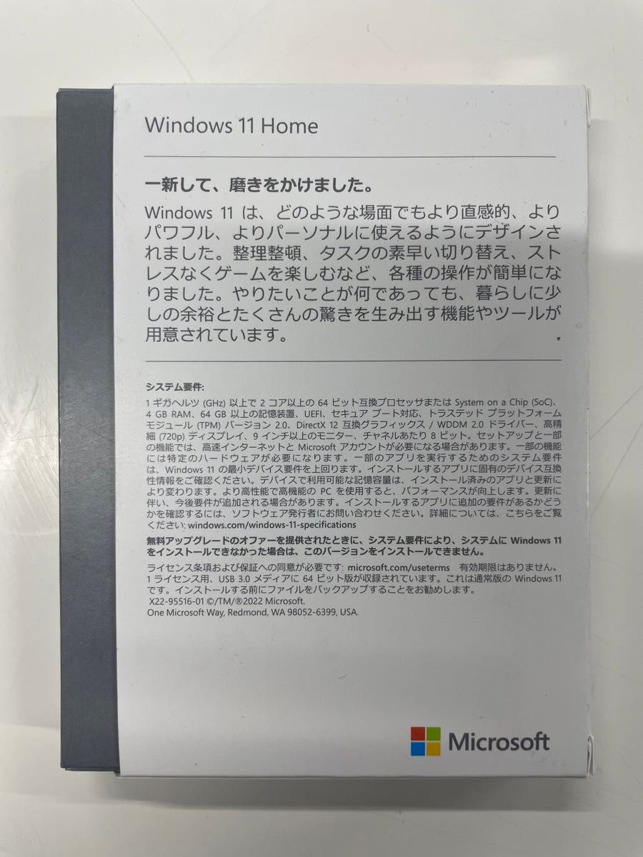 Windows 11 Home USBパッケージ版 日本語版