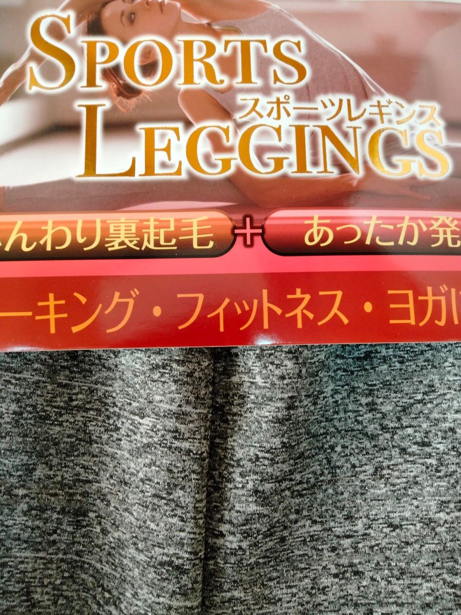 2枚セット♪裏起毛レギンス　3分丈　保温　エアコン対策　冷え取り　冷え対策　温活　ぴったり　スパッツ