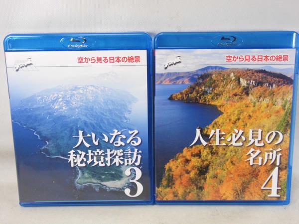 ユーキャン　Blu-ray　空から見る日本の絶景 全10巻　BD_画像3