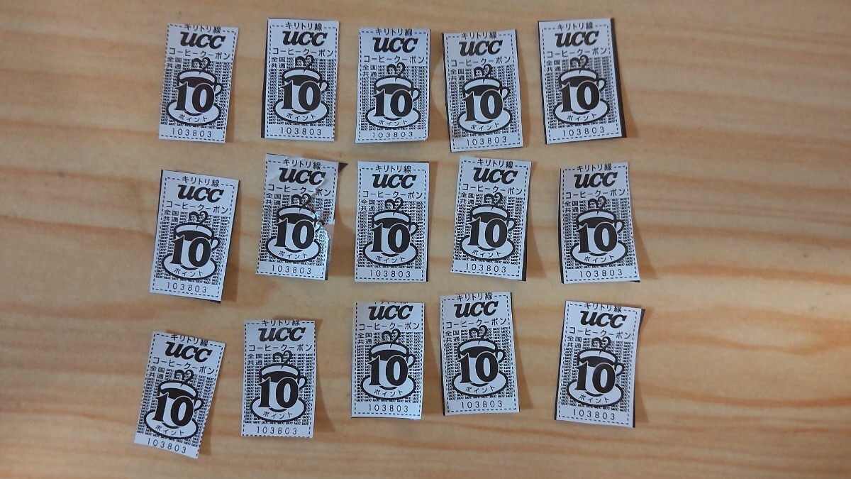 UCC コーヒークーポン15枚（150ポイント）の画像1